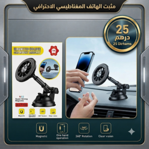 هولدر مغناطيس قوي