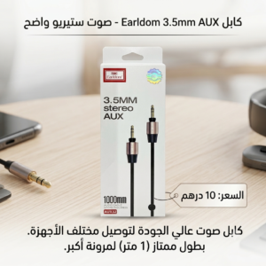 وصلة الدروم aux مترين