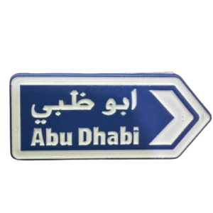 اشارة الى ابوظبي