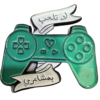 لا تلعب بمشاعري