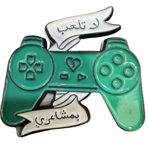 لا تلعب بمشاعري