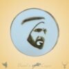 لوقو الشيخ زايد (ذهبي)