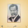 لوقو صدام ابيض واسود
