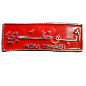 لوحة ابوظبي القديمة