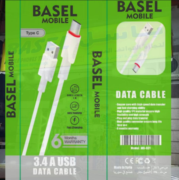 وصلة باسل موبايل (Type c)