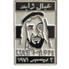عيال زايد 2 ديسمبر