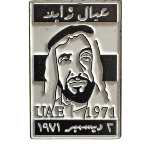عيال زايد 2 ديسمبر