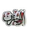 البحرين