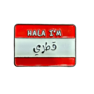 هلا انا قطري