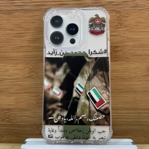 شكرا محمد بن زايد 14pro
