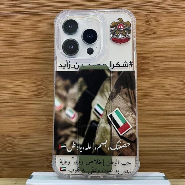 شكرا محمد بن زايد 14pro