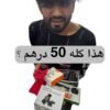 ليش مافي سبيكر ؟