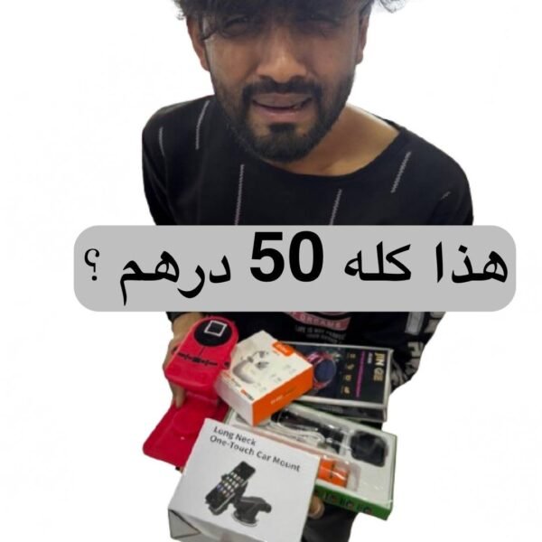 ليش مافي سبيكر ؟