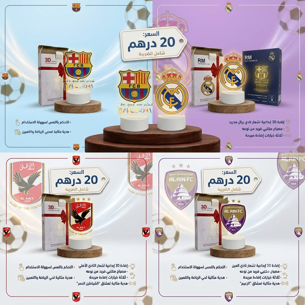 لايت مكتبي (انديه)