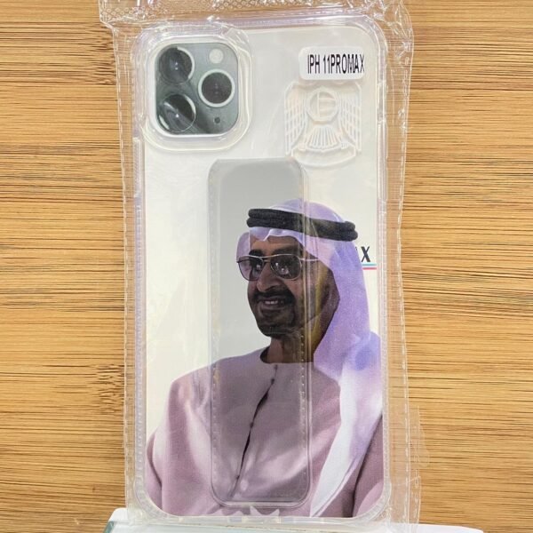 الشيخ محمد الشعار ابيض 11promax