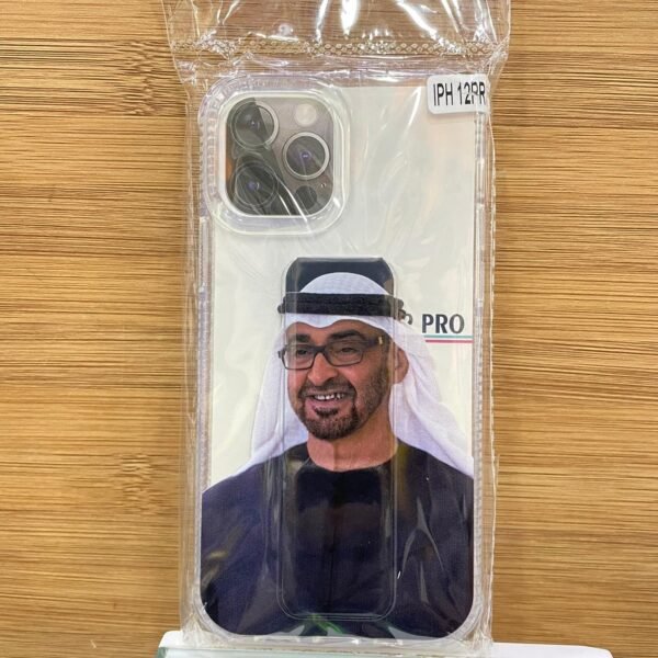 الشيخ محمد مبتسما 12 العادي