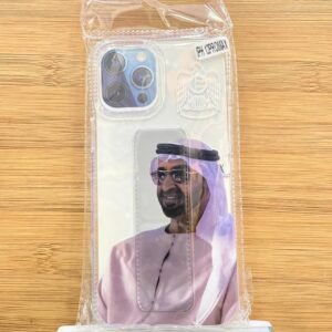 الشيخ محمد مبتسما 12promax