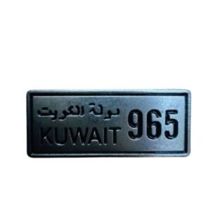 مفتاح دولة الكويت 965