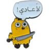 لا عادي