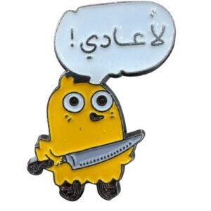 لا عادي