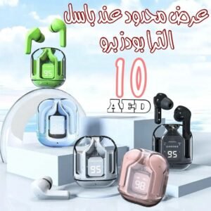 الترا ايربودز برو