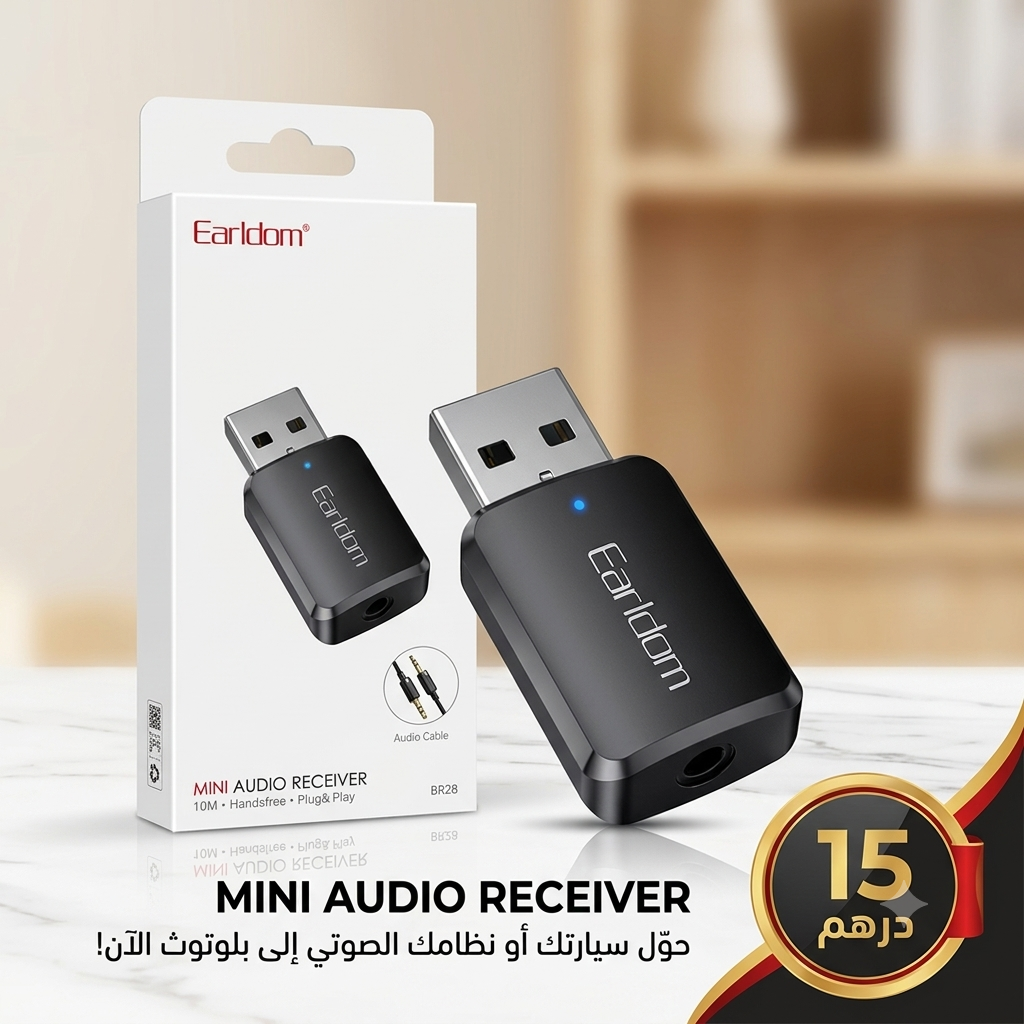 بلوتوث سيارة usb