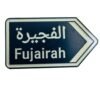 الى ام القيوين