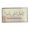افعل خير تجده