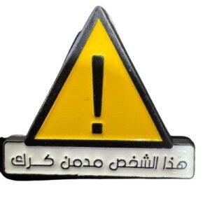 هذا الشخص مدمن كرك