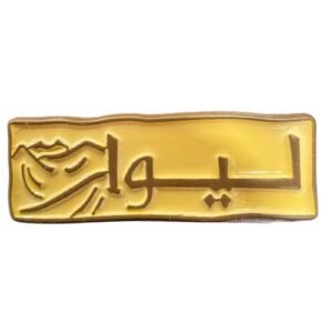 لوحة ليوا