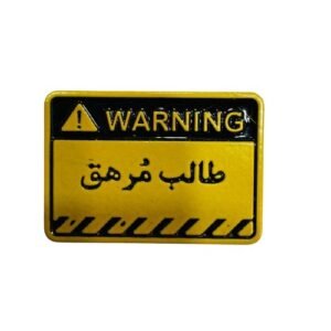 طالب مرهق