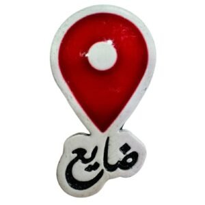 ضايع