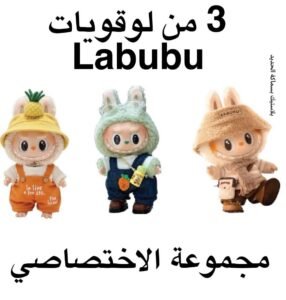لوقويات لابوبو (الاختصاصي)