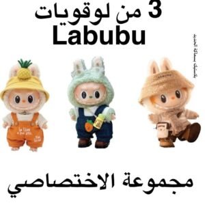 لوقويات لابوبو (الاختصاصي)