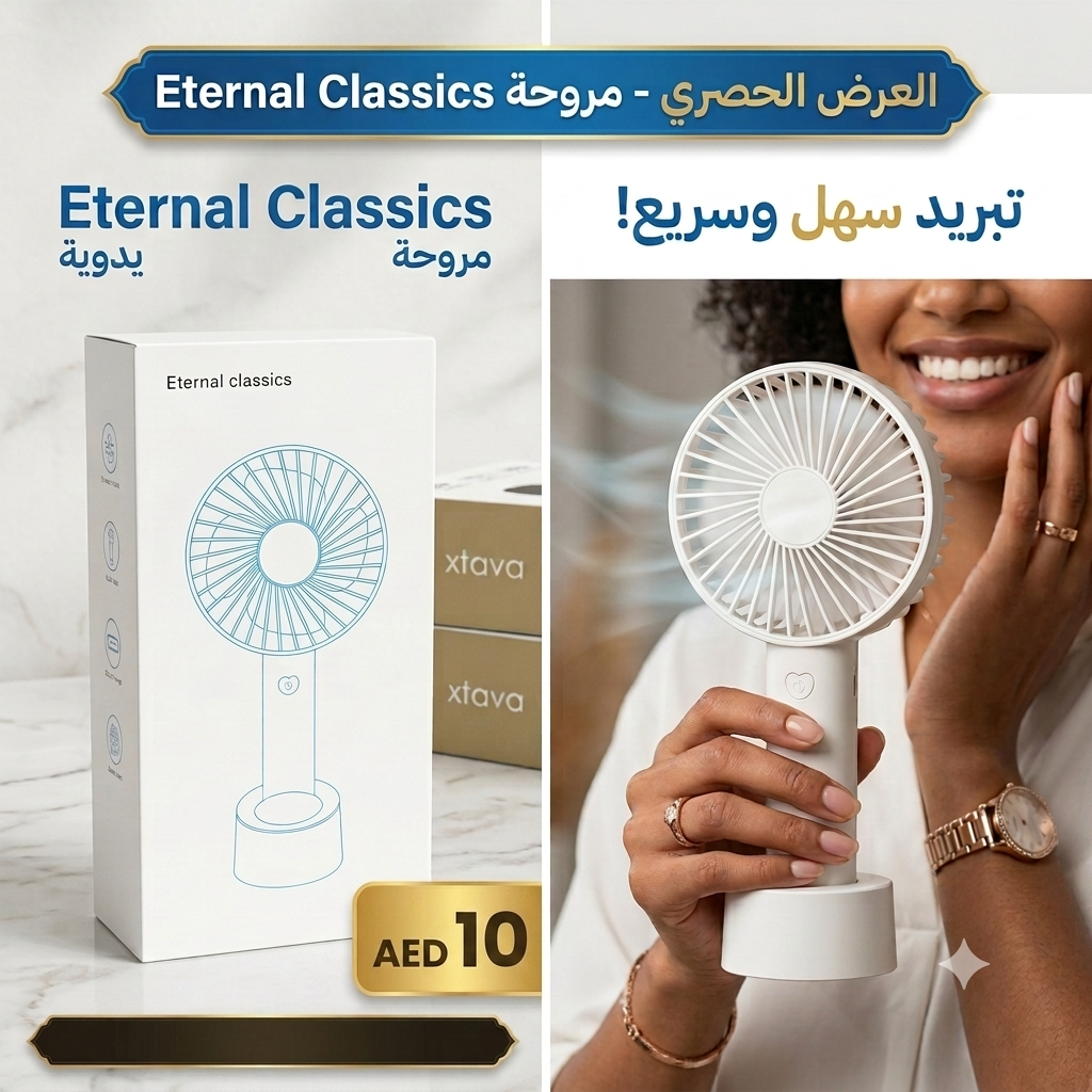 مكيف صحراوي يدوي