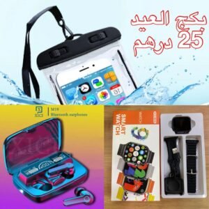 بكج العيد