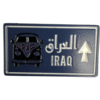 الى العراق