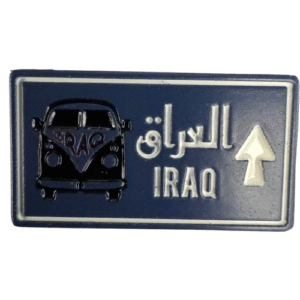 الى العراق