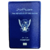 جواز السودان