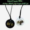 علاقة سوريا ( الهوية البصرية )
