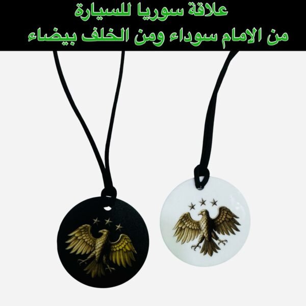 علاقة سوريا ( الهوية البصرية )