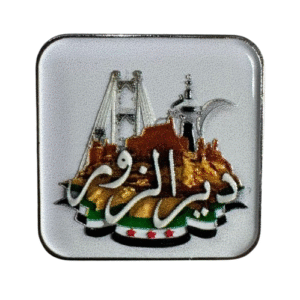 تراثي ديرالزور