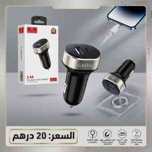 شاحن إلدروم الاصلي pd + usb