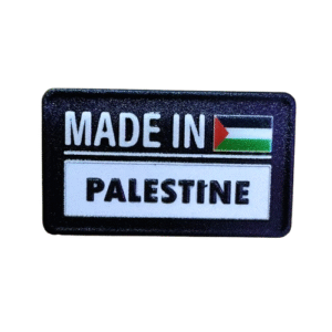 صنع في فلسطين