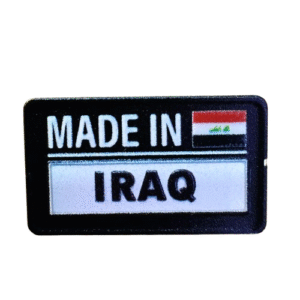 صنع في العراق