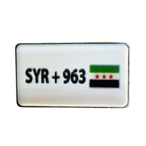 +963 مفتاح سوريا