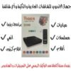 جهاز لتشغيل المباريات والمسلسلات
