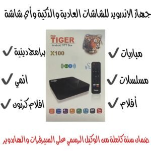 جهاز لتشغيل المباريات والمسلسلات
