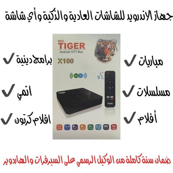 جهاز لتشغيل المباريات والمسلسلات