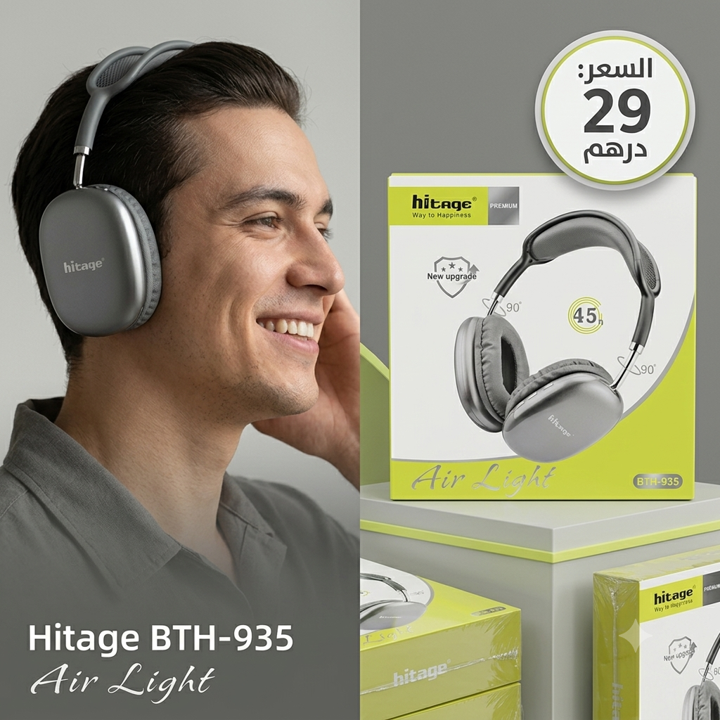 ايربودز ماكس hitage